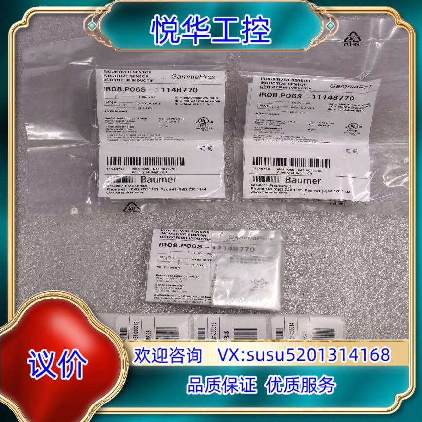 原装Baumer堡盟 M8非屏蔽型接近开关 IR08P06S-询价 - 图1