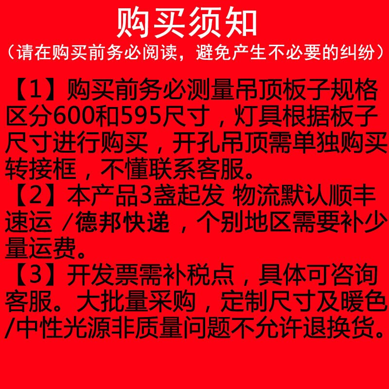 集成吊顶棉P板平板灯60x60工程灯嵌600x600led300x900x1200石膏矿-图1