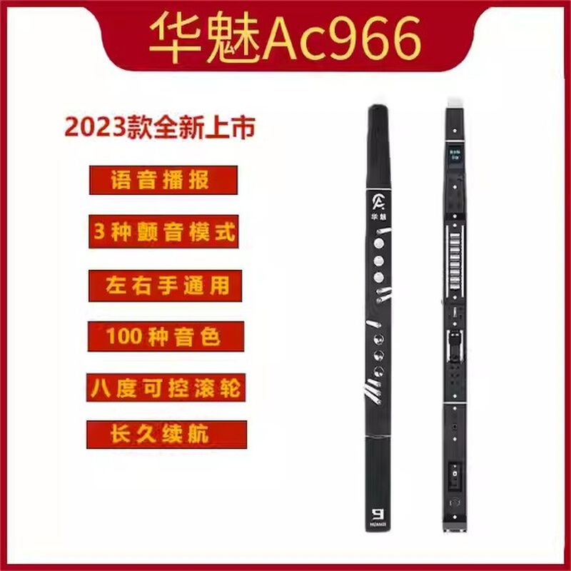 AC966电AC9k66现货吹管电吹管弘德李老师乐器 - 图2