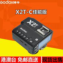 God Bull X2T-C Sparkling Emission Flippers Canon Edition Canon High Speed Sync TTL Auto GODOX Bluetooth