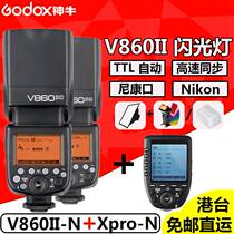God Bull V860II-N Nikon Nikon Machine Top flash Xpro-N Sparkling Launcher Suit Godox