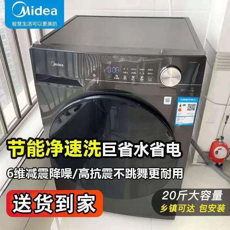 Midea/美的 MD100V36T美的洗衣机 - 图0