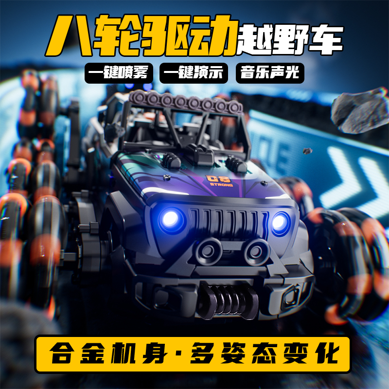 儿童遥控车手势感应合金变形八轮四驱赛车越野攀爬车汽车玩具男孩 - 图2