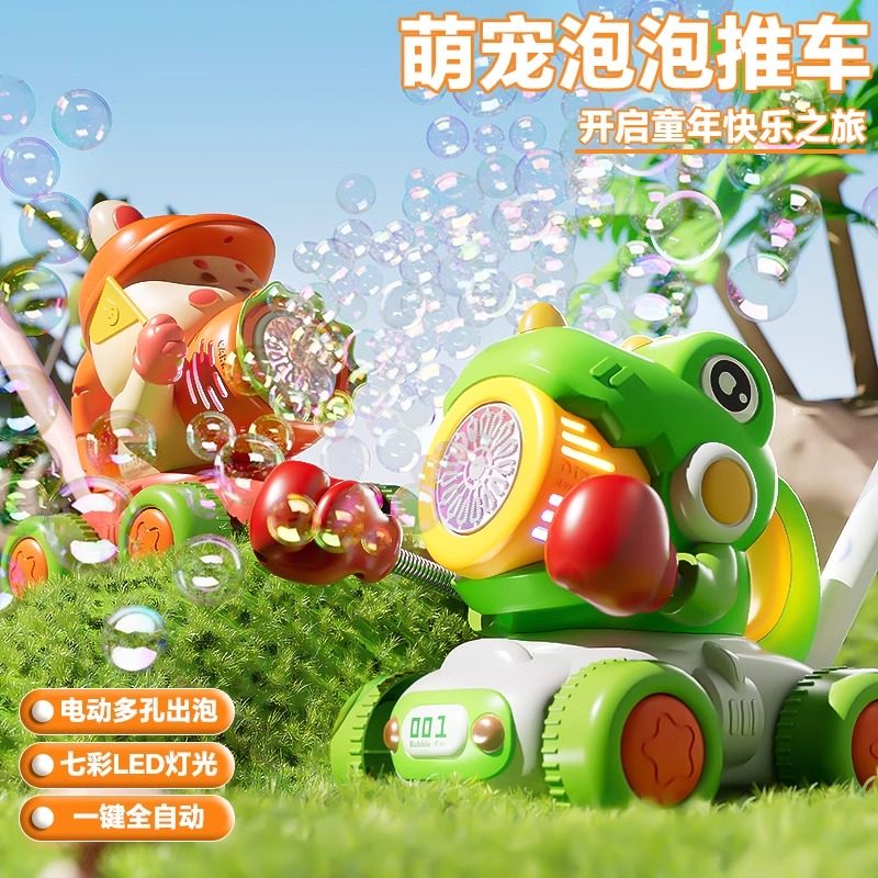 2025新款泡泡机儿童手持推车全自动吹泡泡水婴幼无毒宝宝户外玩具,淘宝优惠券,粉丝福利购,淘宝优惠卷
