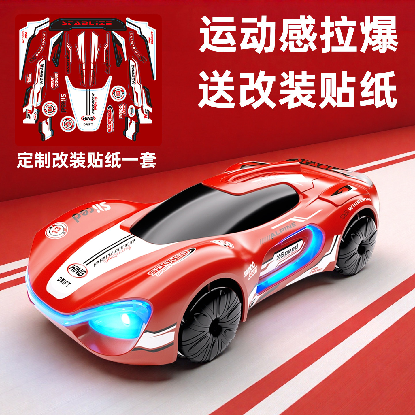 2025儿童新款漂移遥控汽车玩具手势感应特技赛车电动四驱跑车男孩,淘宝优惠券,粉丝福利购,淘宝优惠卷