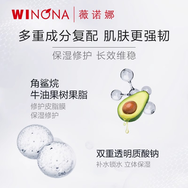 Winona/薇诺娜屏障特护霜5g组合舒缓修护敏感肌保湿滋润补水面霜