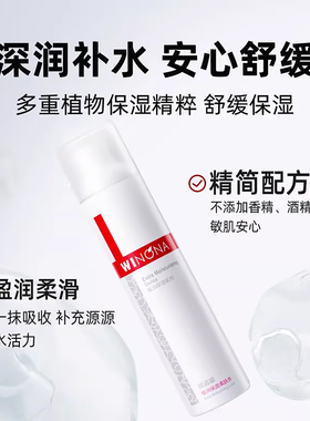 薇诺娜极润保湿柔肤水中干性皮肤