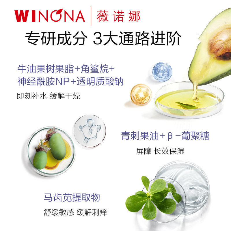 薇诺娜柔润保湿霜面霜保湿滋润补水乳液缓解干燥敏感干皮女秋冬季