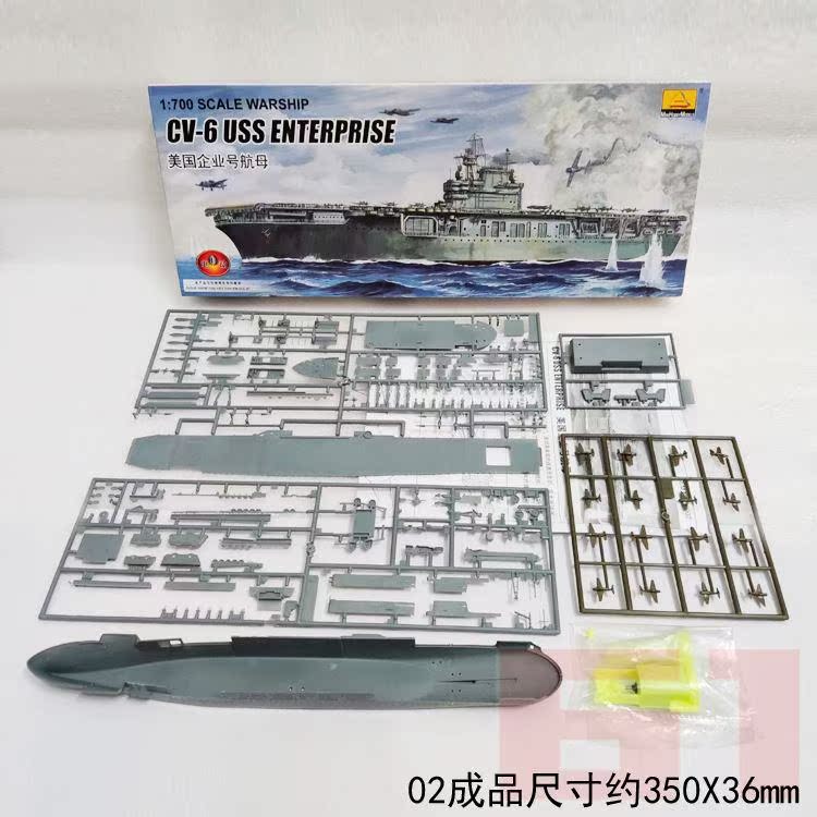 小号手1/700电动拼粘拼装模型航模军船艇30cm航母军舰潜艇送502胶