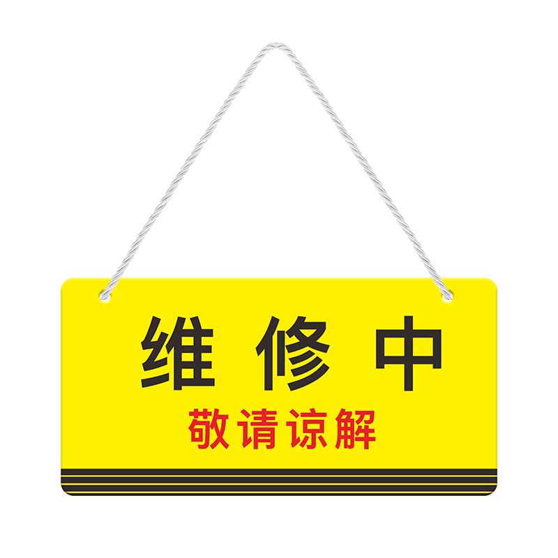 禁止合闸有人工作标识牌设备检修中电梯维修中标识注意安全警示牌 - 图3