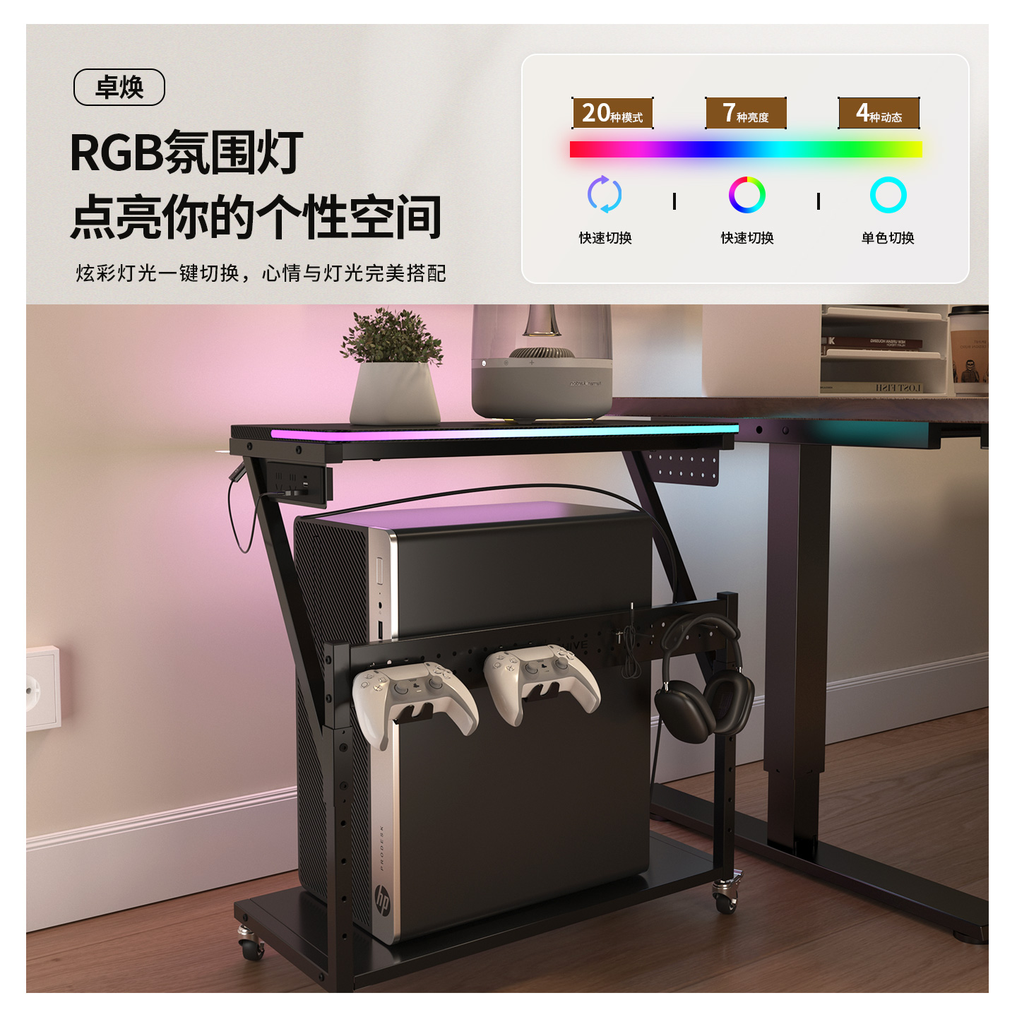 Zhuohuan two-layer chassis bracket suspended and removable design