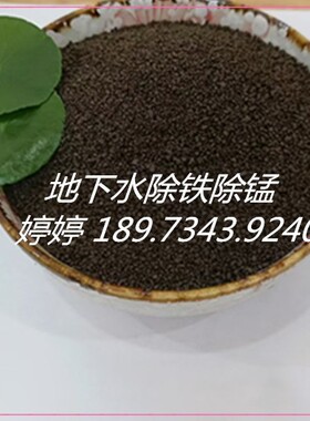 湖南厂家现货供应水洗锰砂滤料1-2mm矿区直供现货出售