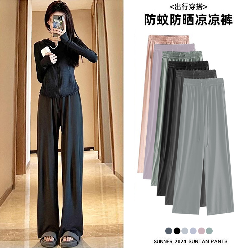 新款灰色2024防晒夏季阔腿裤女薄窄版直筒裤冰丝宽松拖地裤垂感