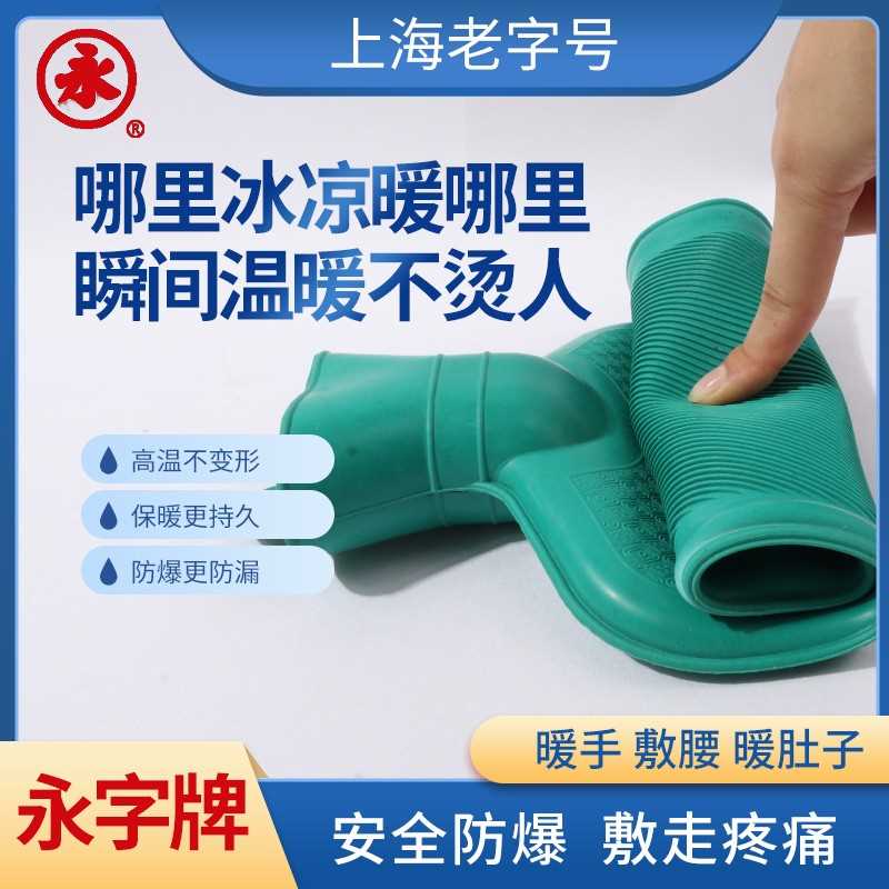 上海永字牌老式灌水热水袋被窝专用橡胶暖水袋注水暖手袋加厚防爆-图3