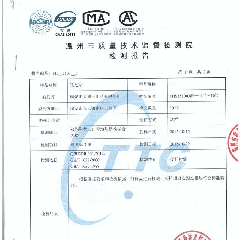 大地袋鼠暖足贴女宝宝关节贴发热帖防寒保暖脚底鞋垫暖脚贴100片 - 图3