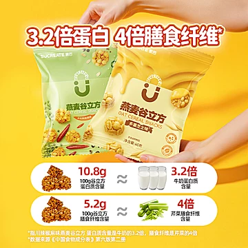 素想非油炸燕麦谷40g*4袋[8元优惠券]-寻折猪