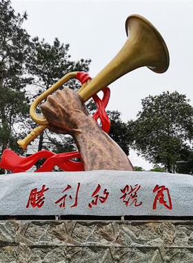 户外大型玻璃钢胜利的号角雕塑校园广场公园铸铜不锈钢冲锋号摆件