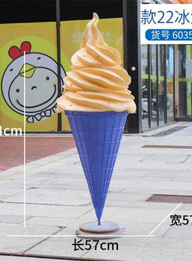 户外仿真雪糕甜品冷饮奶茶店摆件商场甜甜圈玻璃钢冰淇淋装饰雕塑