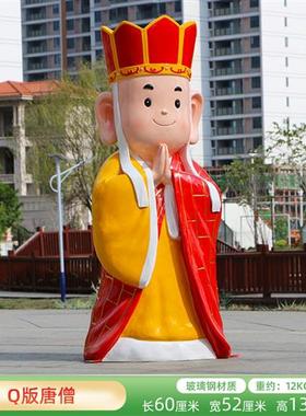 西游记大型手办玻璃钢雕塑孙悟空摆件人物景区模型师徒四人大摆件
