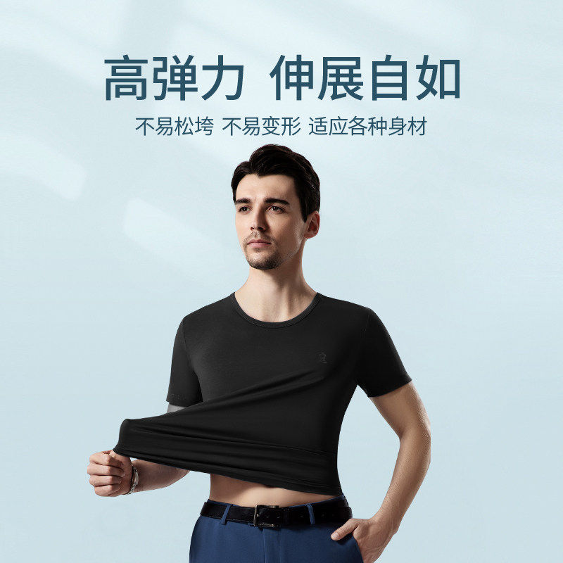 MONTAGUT梦特娇莱卡棉男士短袖夏季修身薄款打底衫内衣半袖上衣QC