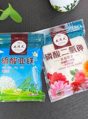 硫酸亚铁花肥料铁树专用发财栀子果茉莉花卉水溶性绿盆栽植物通用