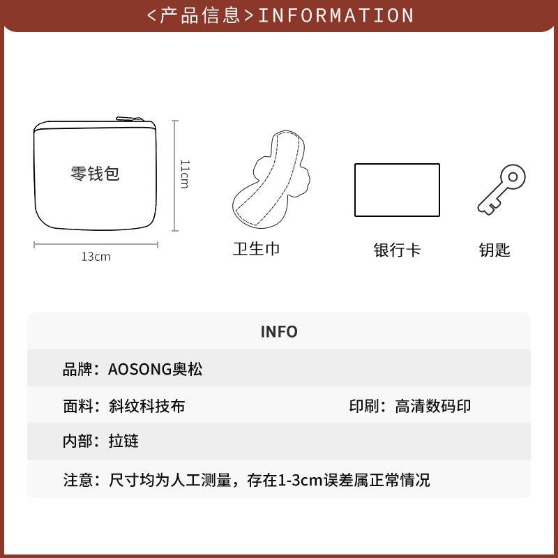 兔兔超人联名零钱包卡包一体包女士2022新款钥匙手拿小巧迷你可爱