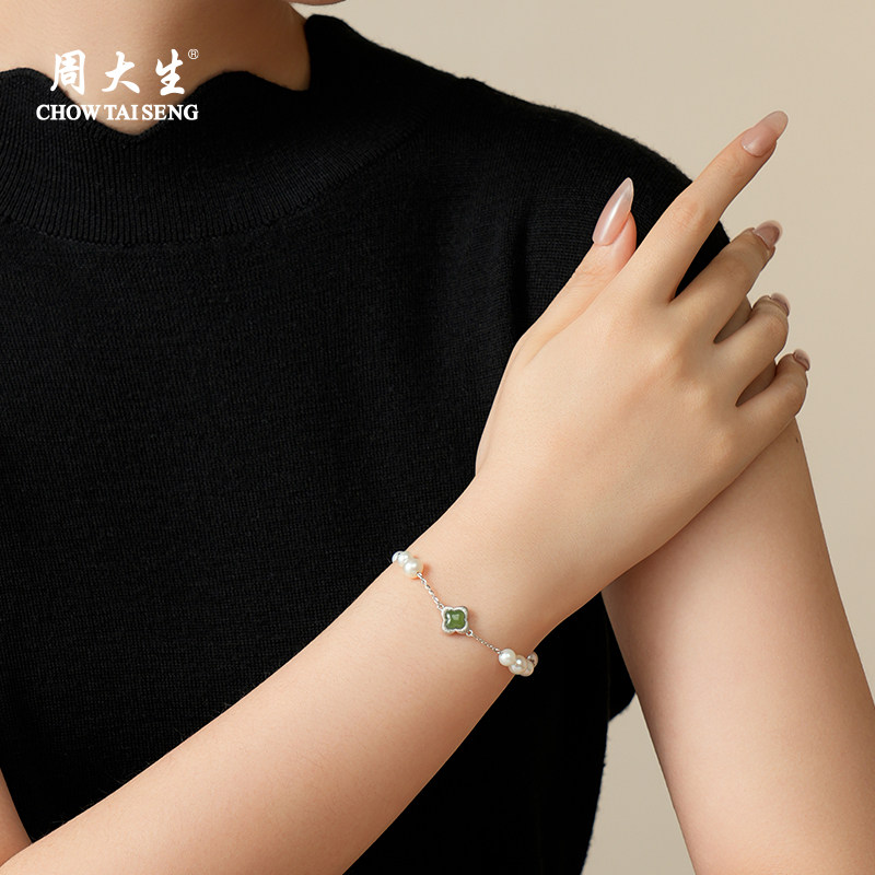 【所有姐姐的衣橱直播间】周大生和田玉海棠纹珍珠项链手链耳钉,淘宝优惠券,粉丝福利购,淘宝优惠卷