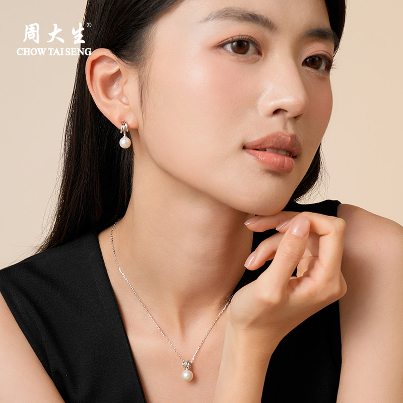 周大生蔓络珍珠耳钉项链正圆珍珠强光泽百搭珍珠耳饰耳钉7.5-8mm,淘宝优惠券,粉丝福利购,淘宝优惠卷