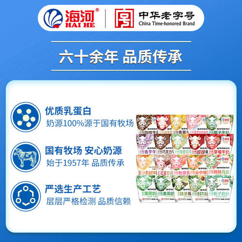 海河牛奶20种牛角包10袋可可巧克力栀子芭乐抹茶茉莉薄荷早餐奶 - 图0