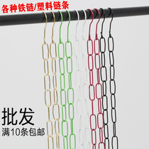 Article 10 Habillement Habillement S Hook Vêtements Chaîne de fer Chaîne de plastique Clothes Hanger Hanger Rings Chaîne dacier au sol