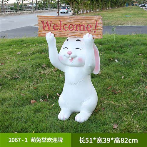 创意花园兔子摆件卡通动物雕塑园区景观绿化小品草坪装饰摆件造景,淘宝优惠券,粉丝福利购,淘宝优惠卷