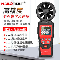 Huabo HT625A handheld anemometer number of air volume tester high-precision anemometer wind level measurement