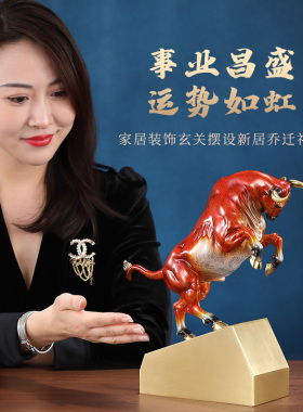 东方禧黄铜牛势长虹牛摆件工艺品家居装饰品办公桌面摆设商务礼品