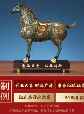 马到成功唐马摆件黄铜工艺品高端送老板领导办公室桌红色开业礼物