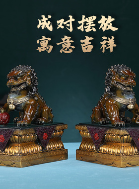 摆件客厅铜狮子东方禧