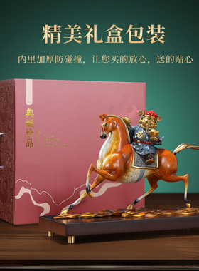 马上有钱黄铜马摆件创意家居客厅桌面乔迁新居装饰新马年春节礼品