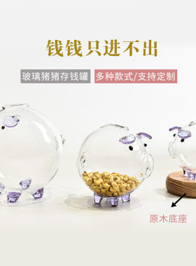 金豆豆收纳瓶攒金豆金猪存钱罐存装黄金的瓶子迷你透明玻璃瓶小猪