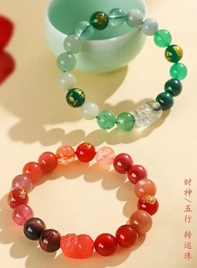 旺财运手链25五行貔貅补男女款缺喜用金水火土水木手串天然水晶款