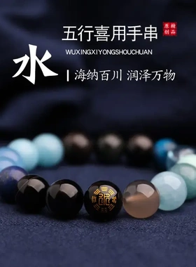 旺财运手链25五行貔貅补男女款缺喜用金水火土水木手串天然水晶款