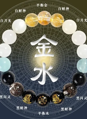 旺财运手链2025五行平衡天然水晶缺木补木喜木绿色男女款财神手串