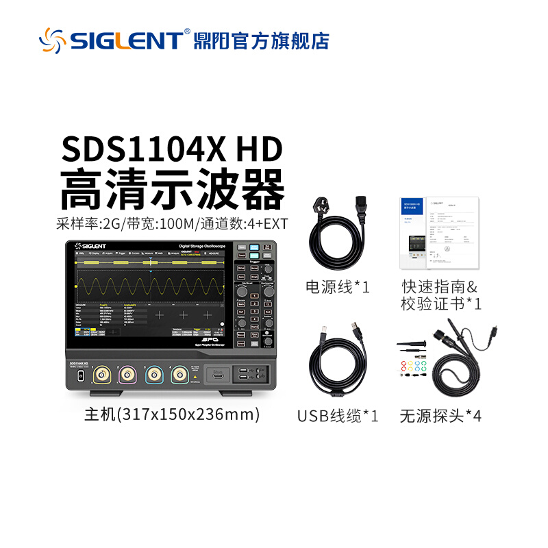鼎阳()高清12bit分辨率示波器SDS1072/74/1102/04/1202XHD - 图3
