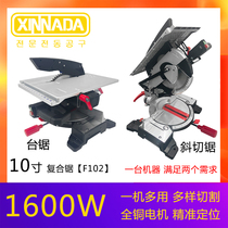 8-inch 10-inch duplex composite saw dual-use all-in-one bench saw cut saw profile cutting machine wood 45-degree saw aluminium