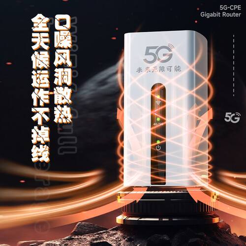 【夏新真5G】5g无线路由器随身移动wifi千兆双频无线网络无限纯流量上网卡办公游戏家用商铺宽带户外直播CPE - 图3