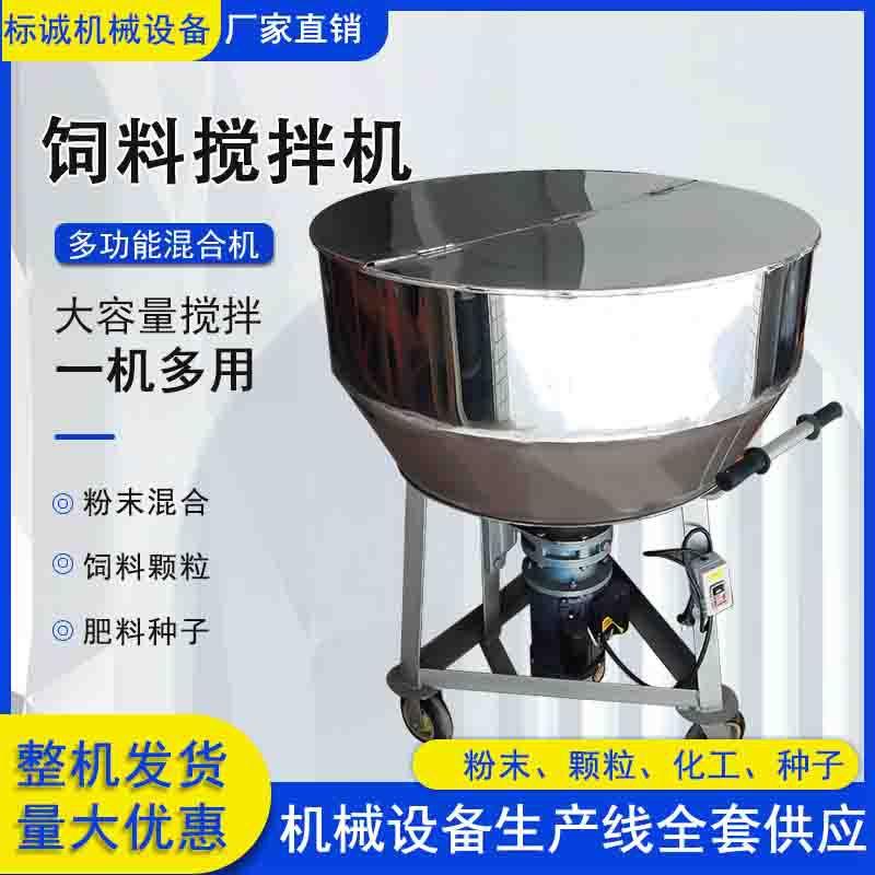 加厚家用三相立式饲料粉碎搅拌一体机养殖场自吸式混合颗粒搅拌桶 - 图1