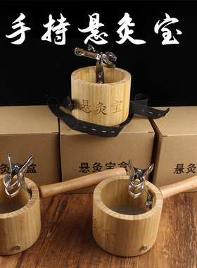 新品艾灸手持器艾灸盒雷火灸器具灸具专用支架艾条随Y身灸家用防