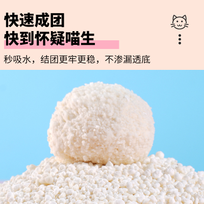 木薯植物猫砂可混豆腐除臭易结团