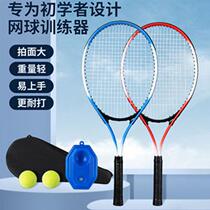 Adult Tennis Trainer Suit Solo Outdoor Sports Tennis Racket Trainer Manufacturer Customized