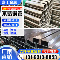 Thin-wall stainless steel pipe 304 hollow sanitary grade pipe 316L round pipe with laser zero-cut custom large caliber pipe