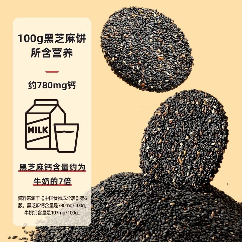 味滋源黑芝麻饼无0蔗糖高钙儿童孕妇健康零食营养饼干老式人零食,淘宝优惠券,粉丝福利购,淘宝优惠卷