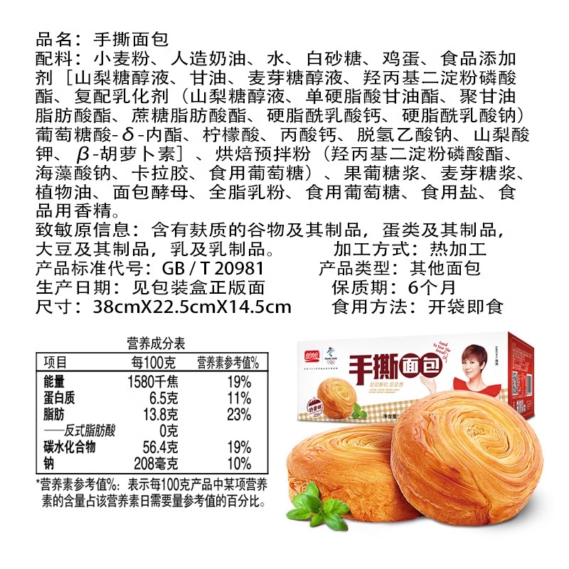 盼盼手撕面包奶香味600g/1200g整箱营养早餐代餐点心休闲零食糕点 - 图2